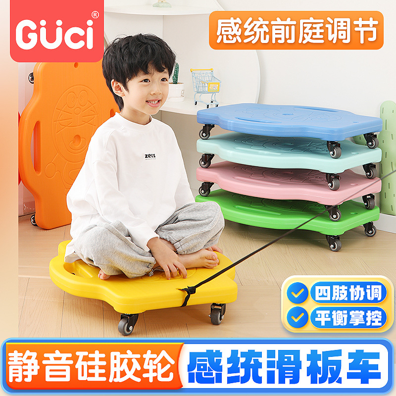 幼儿园大滑板车感统训练器材6-12孩子早教家用教具前庭平衡板玩具