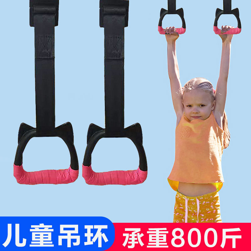吊环健身家用儿童运动小孩调节单杠室内成人引体向上长高拉伸防滑