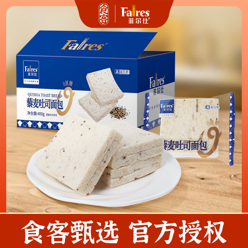 藜麦吐司整箱