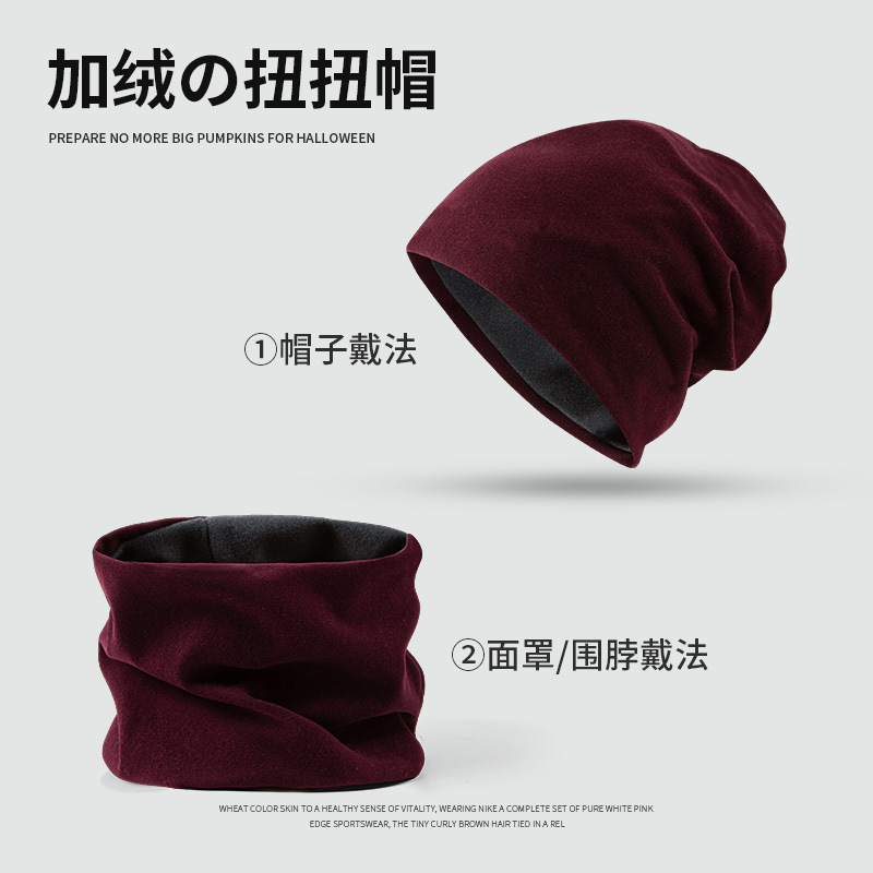 秋冬女士护颈脖套骑行户外防风防寒面罩男抓绒扭扭帽保暖套头围脖