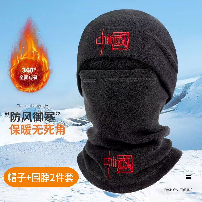 秋冬季加厚保暖帽子护颈面罩防风跑步骑行套头帽户外运动爬山帽子