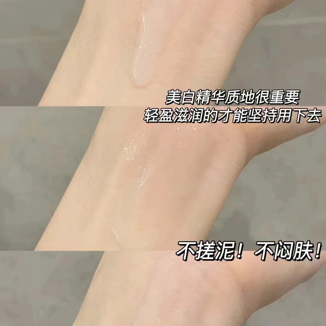 【桃桃家新店】小白灯精华液1.5ml*30片