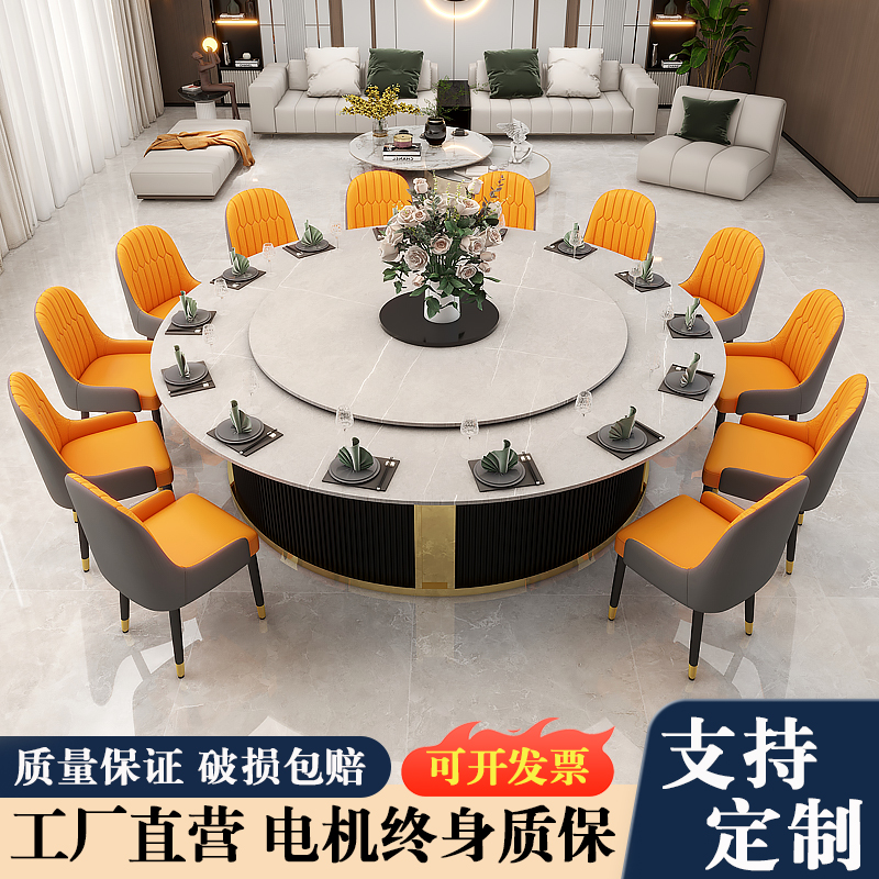 酒店餐桌电动大圆桌中间转盘20人16商用饭店包厢家用3米2宴会桌椅