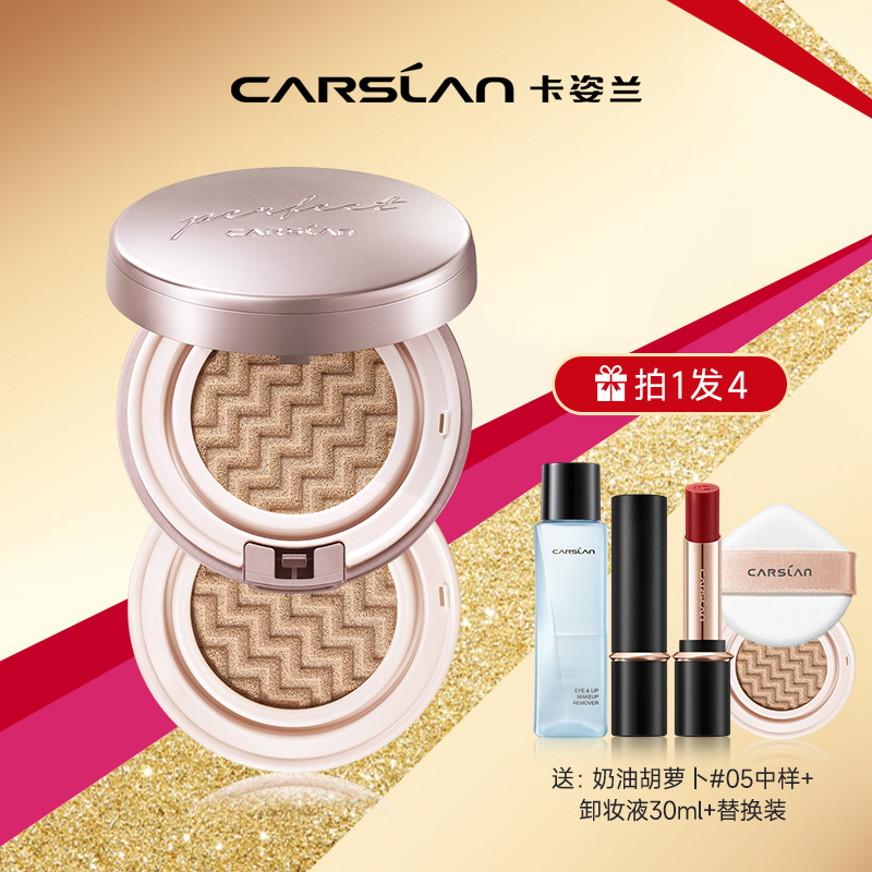卡姿兰水润无暇气垫cc霜bb霜遮瑕保湿持久控油粉底液提亮干皮正品