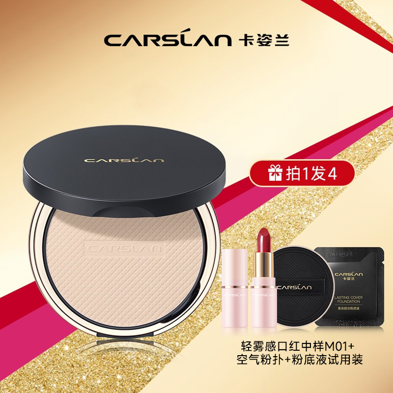 卡姿兰小夜猫持妆蜜粉饼散粉控油持久定妆遮瑕油皮哑光粉底定妆粉