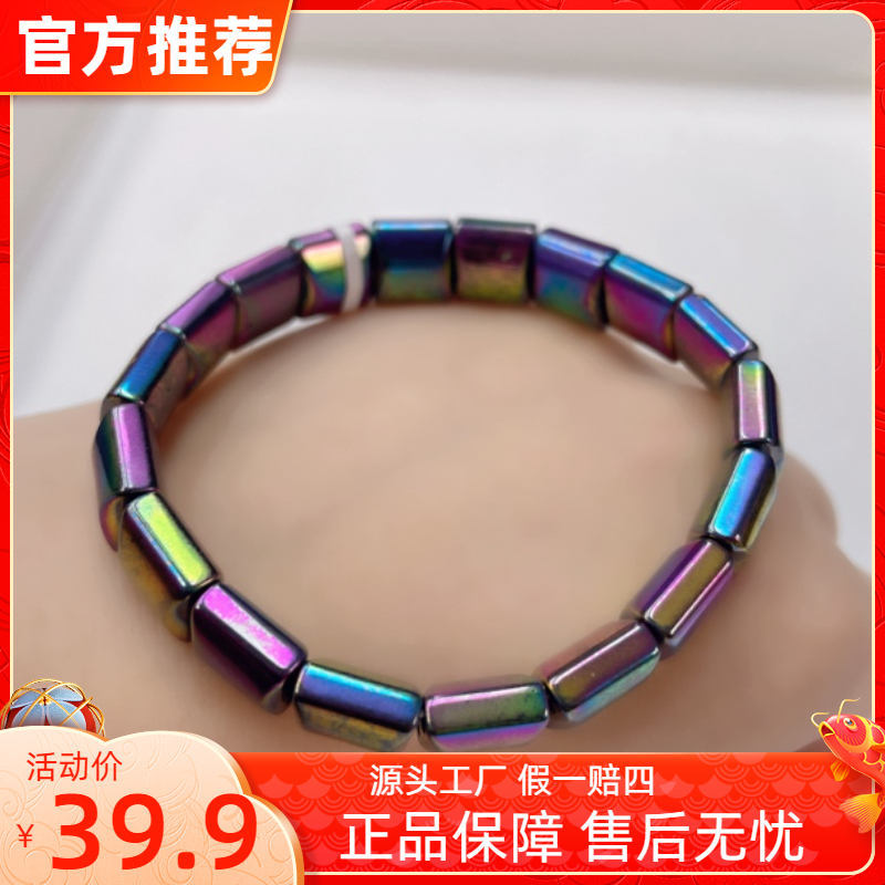 【甄选品质】手链 293 【甄选品质】手链 S级藏收长寿磁彩国风手串