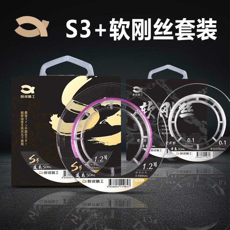 S3水库综合尼龙原丝鱼线进口+软刚丝编织线专业钓鱼钓线组合装2盒