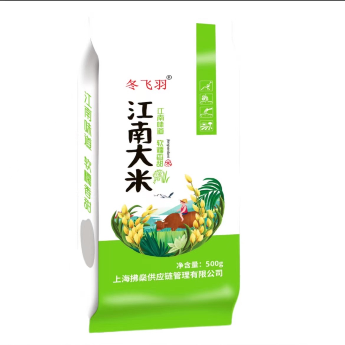 【2.1福利江南大米500g包邮】一包大米500g包邮 破损补发 可拍三次