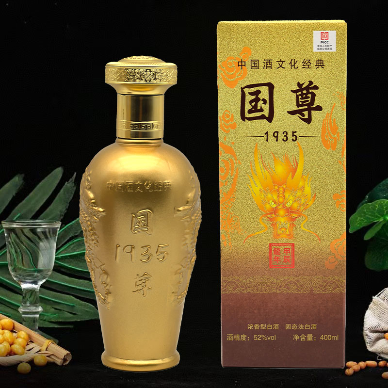 百年迎贺国尊52度400毫升浓香型白酒52度400
