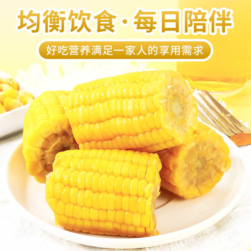 亿亩客2025新玉米【两斤装】即食水果甜米段方便宿舍轻食代餐开袋
