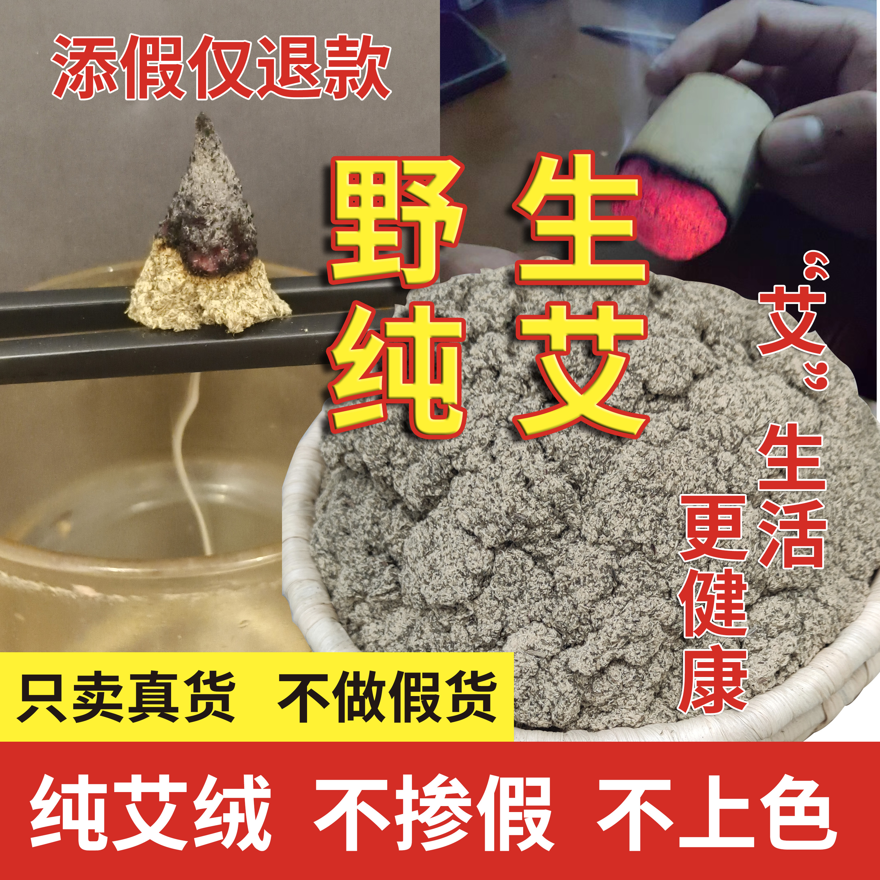 倪师艾灸老将军专属隔姜灸自用正宗三年陈野生端午艾绒 艾灸 艾草