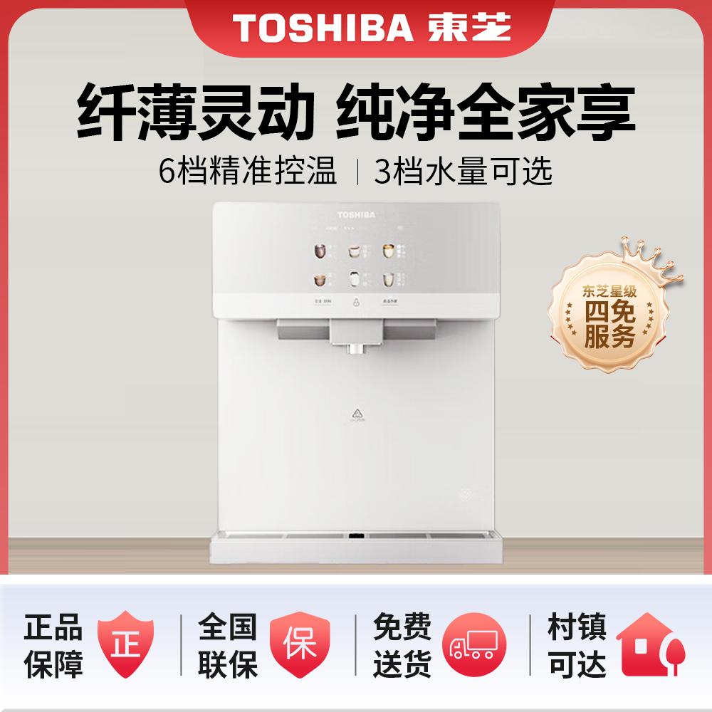 TOSHIBA/东芝壁挂式管线机家用饮水机冷热水直饮机TG-02高温杀菌