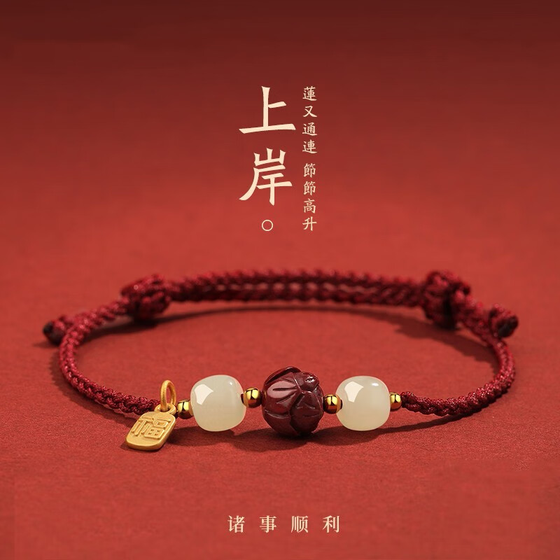 非金属布艺手链  手链女本命年转运珠红手绳考试上岸手链生日礼物