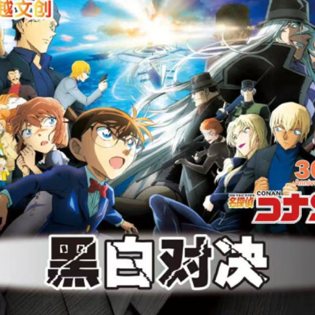 【拆盒】星越文创名侦探柯南收藏卡牌 （默认代拆）
