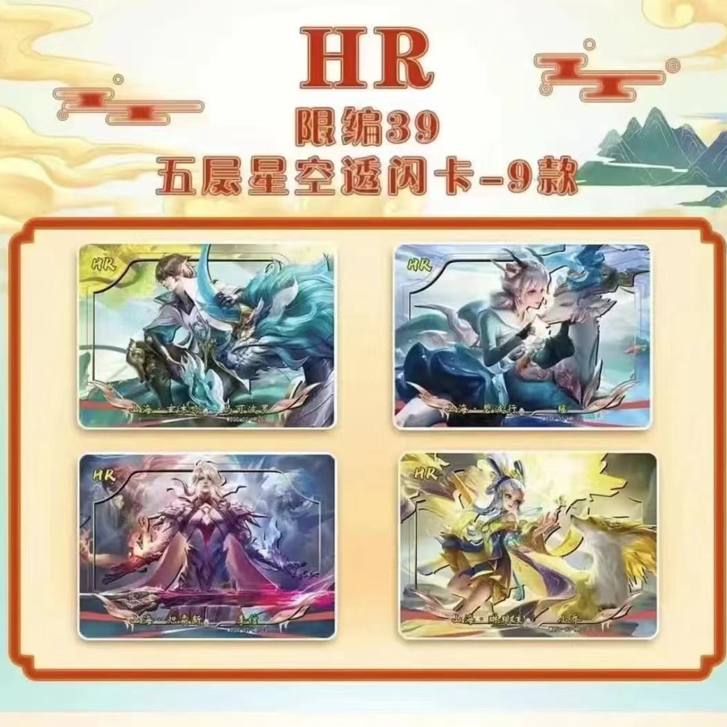 【王者荣耀卡牌】（默认代拆）