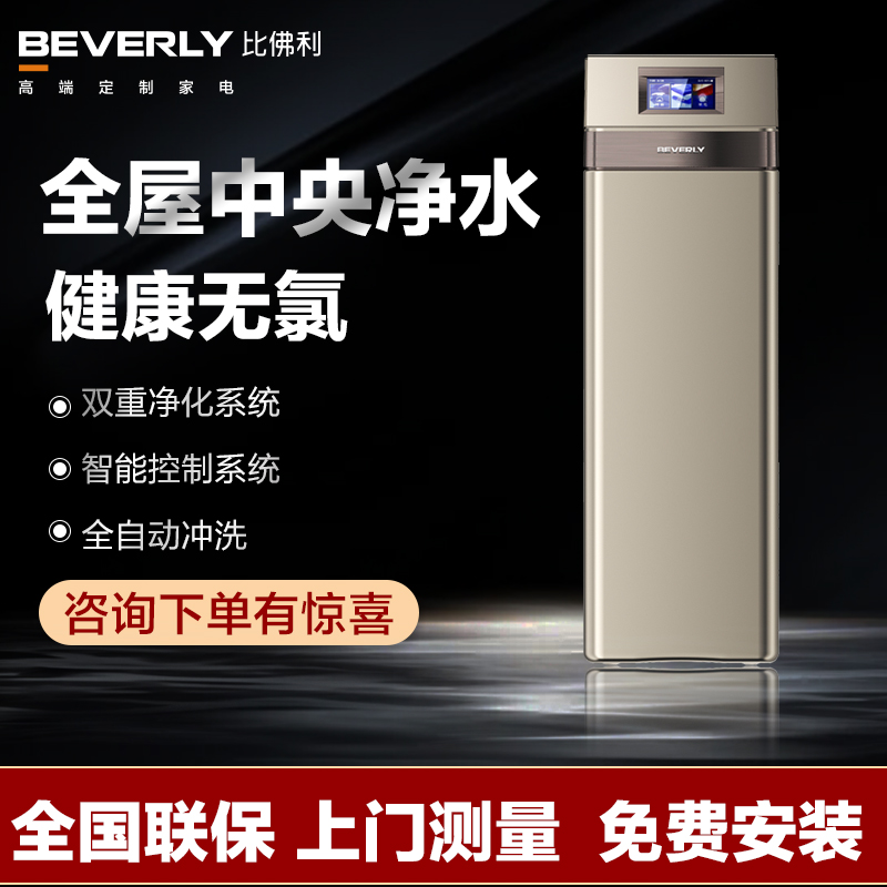 美的中央净水器净水机别墅高档大流量自来水处理设备全屋净水系统