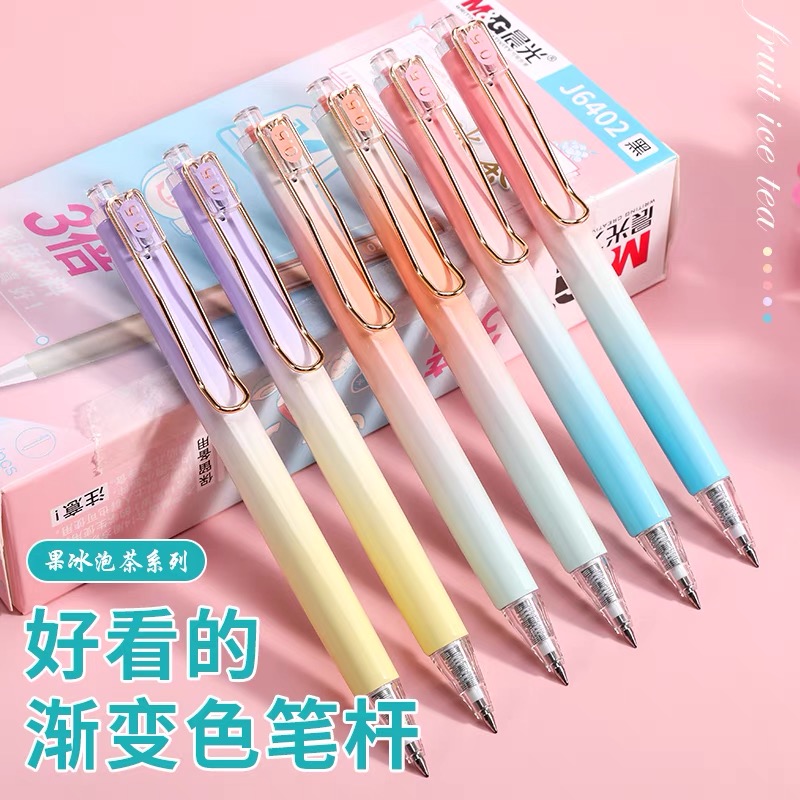 晨光果泡冰茶速干按动中性笔0.5高密度按压式子弹头黑色水笔ins少