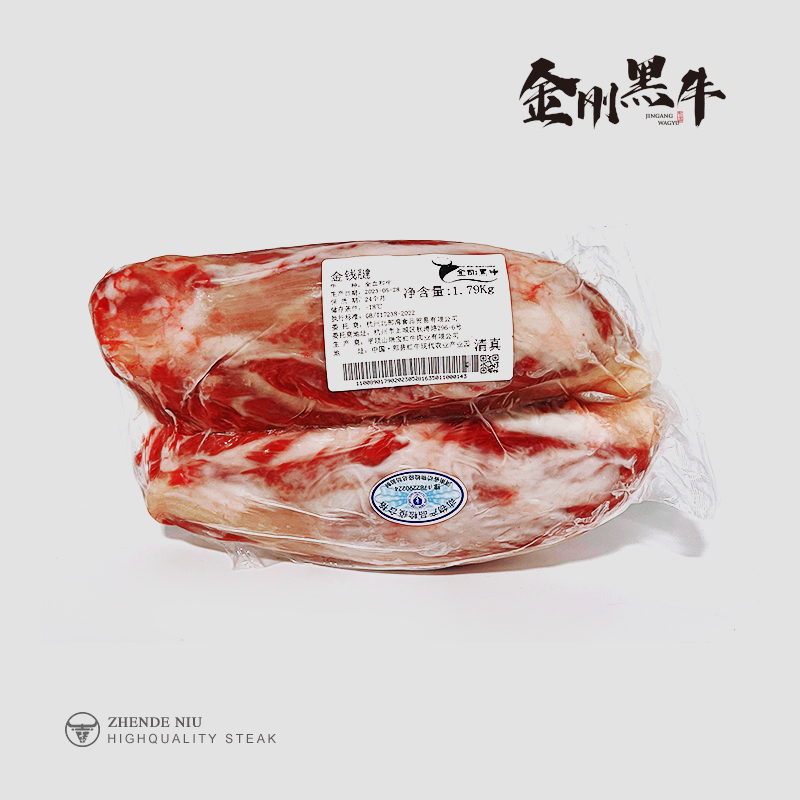 国产【纯血和牛 · 金钱腱】和牛腱子涮火锅五花趾潮汕火锅牛排1.4kg