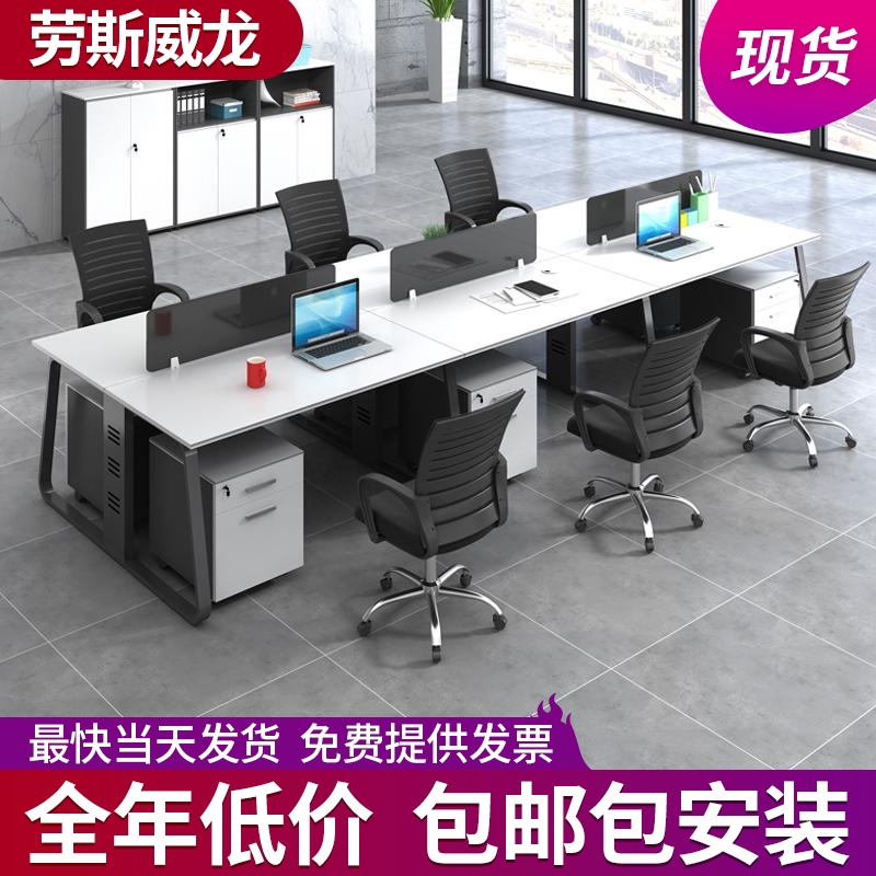 职员钢架办公桌椅组合简约现代4四6人员工屏风电脑卡位办公室家具