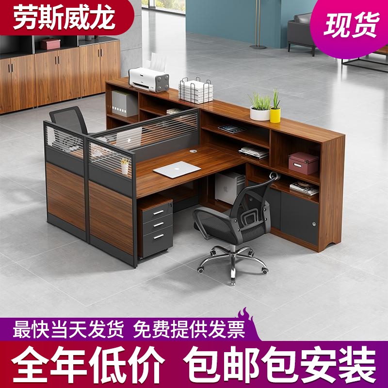 员工办公桌办公室工位财务职员办公桌椅组合四人位屏风简约隔断