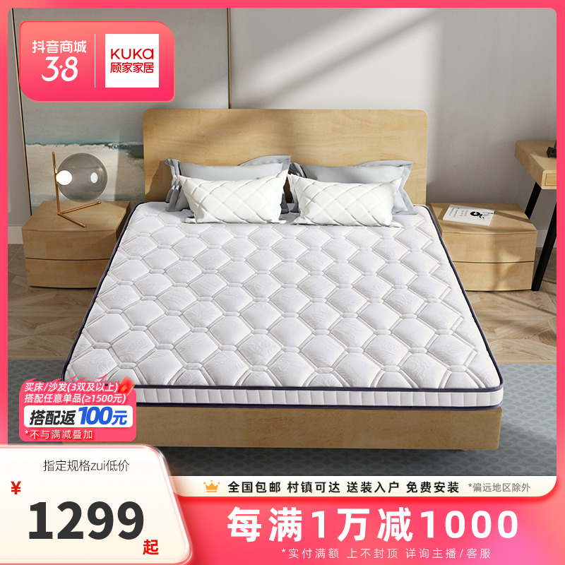 顾家家居KUKAHOME成人老人护脊棕垫椰棕热压无胶薄床垫硬垫M0055
