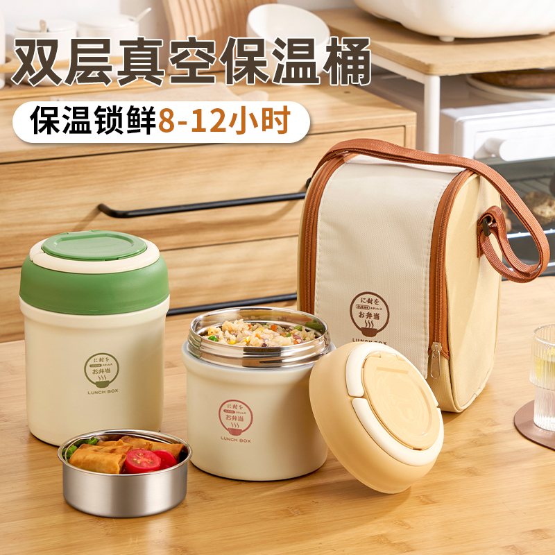 VIMOMDI真空保温饭盒上班族不锈钢饭盒双层便携带饭神器学生专用
