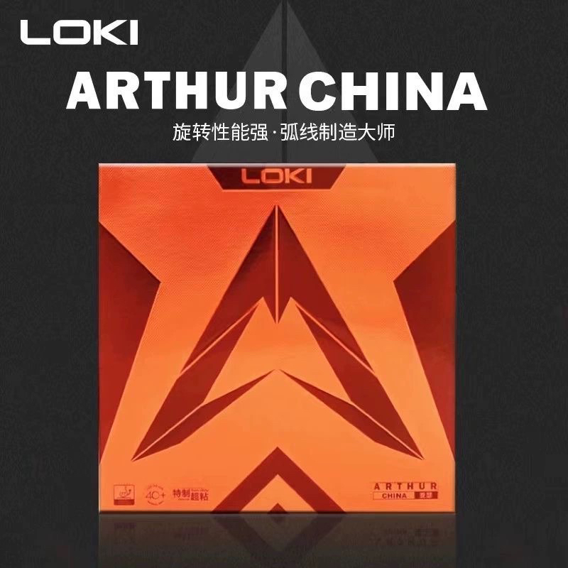 [顺丰包邮]LOKI雷神亚瑟中国特制粘性乒乓球胶皮专业套胶蛋糕海绵
