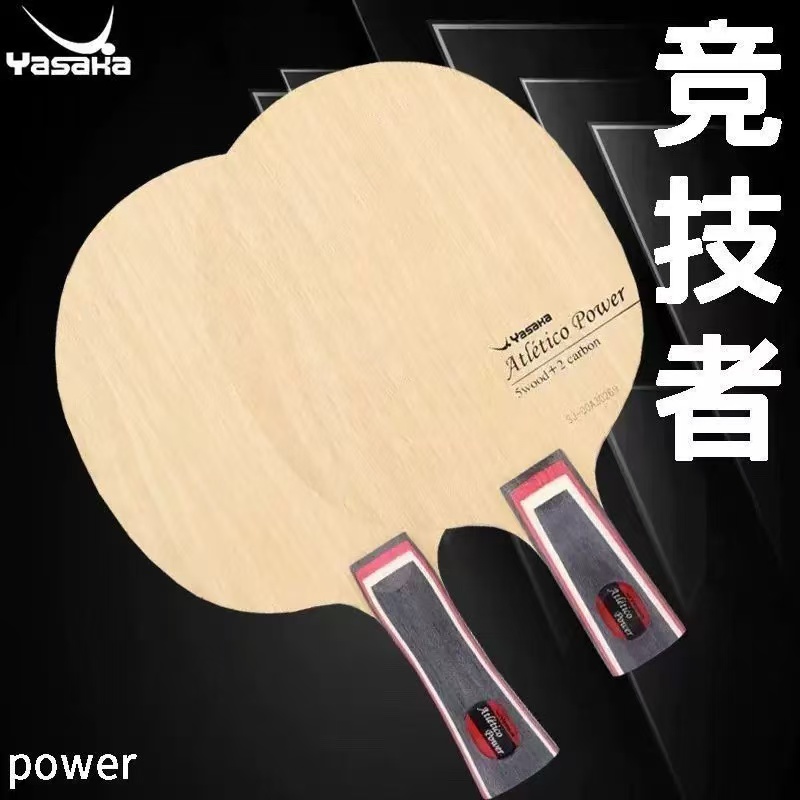 顺丰包邮-亚萨卡竞技者power内置芳碳diy手工粘拍套餐