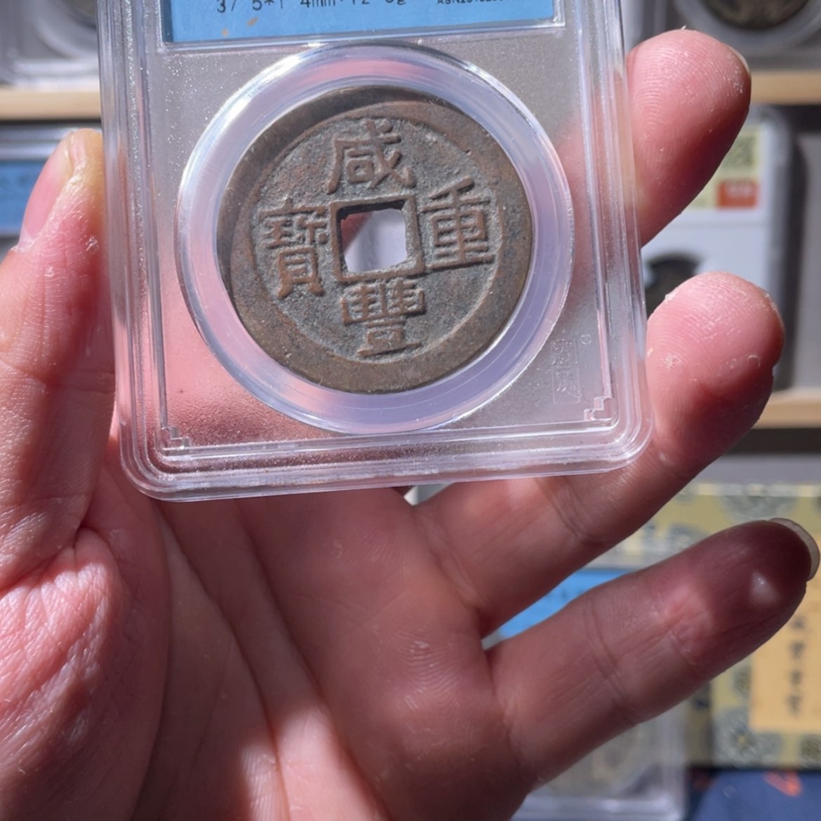 【闪购商品】当十-