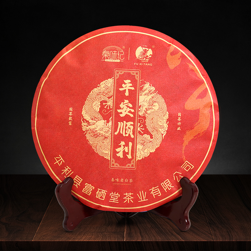 富硒堂福鼎紧压白茶平安顺利老白茶2020年一级寿眉陈化茶300g茶饼