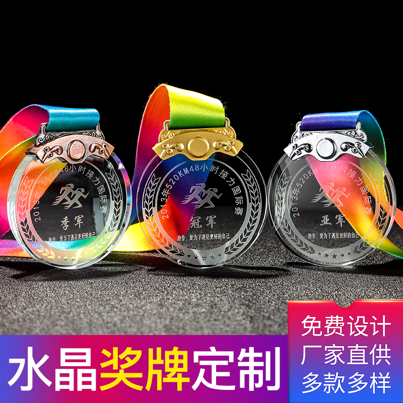 包邮比赛奖牌定制设计精美冠军奖牌刻字手工雕刻水晶奖牌礼盒装