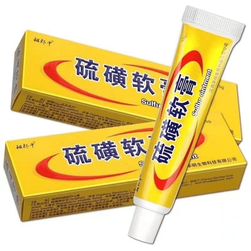 硫黄软膏10%【15g】-【20g】-【30g】/盒 涂抹 官方正品 极速发货