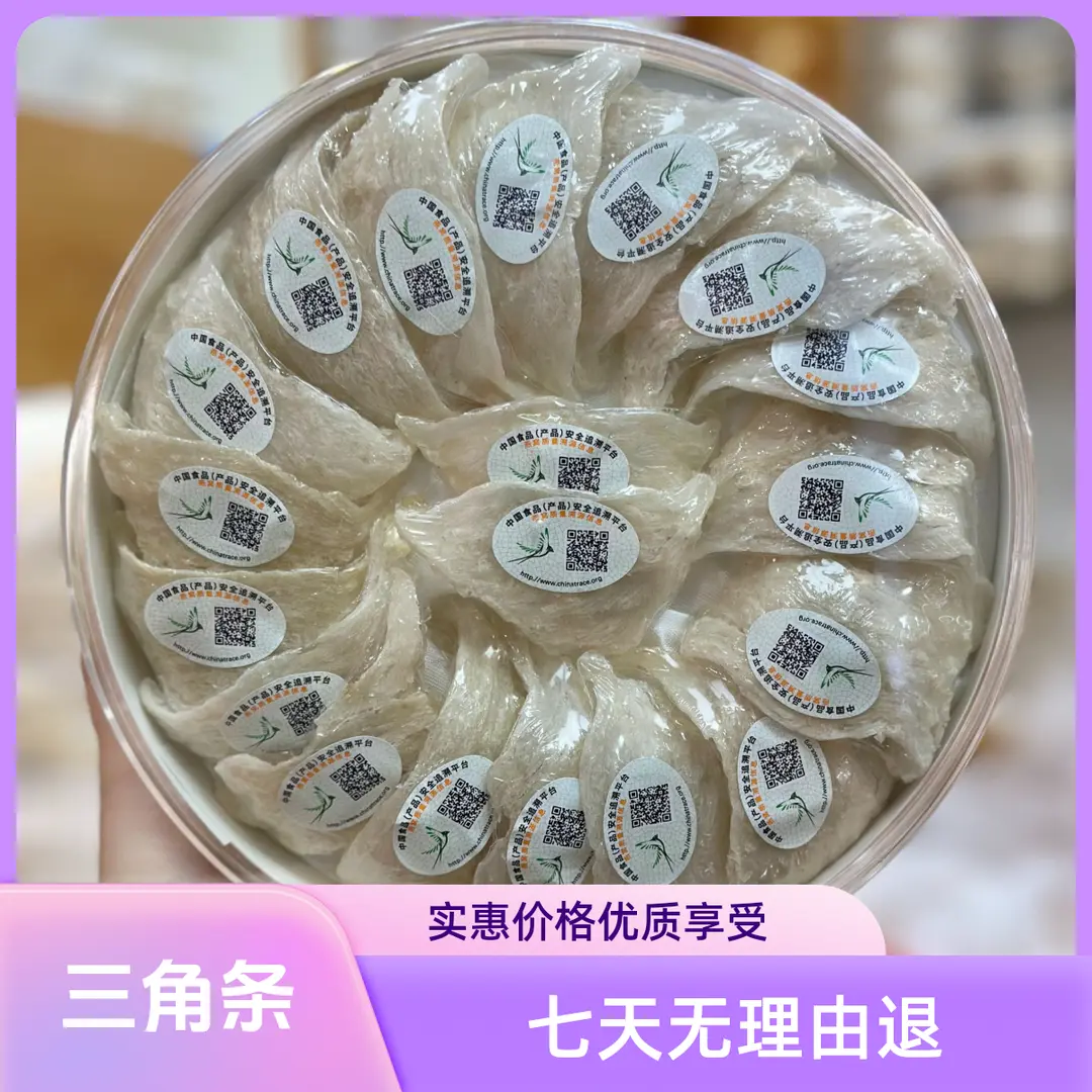 【知补】三角条现场改价包邮溯源发货100g滋补添加食用营养品质老人