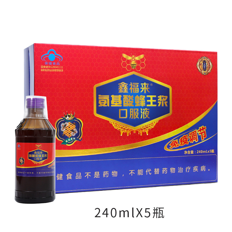 氨基酸蜂王浆口服液饮品中老年人术后营养滋补品过节送礼长辈礼盒