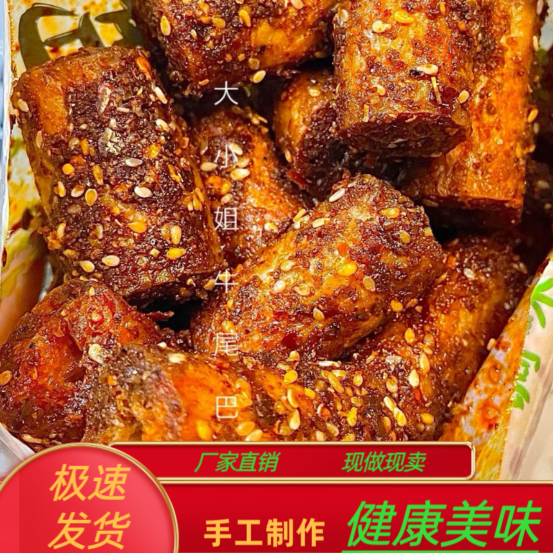 童年回忆素食牛尾巴豆肠过瘾200g