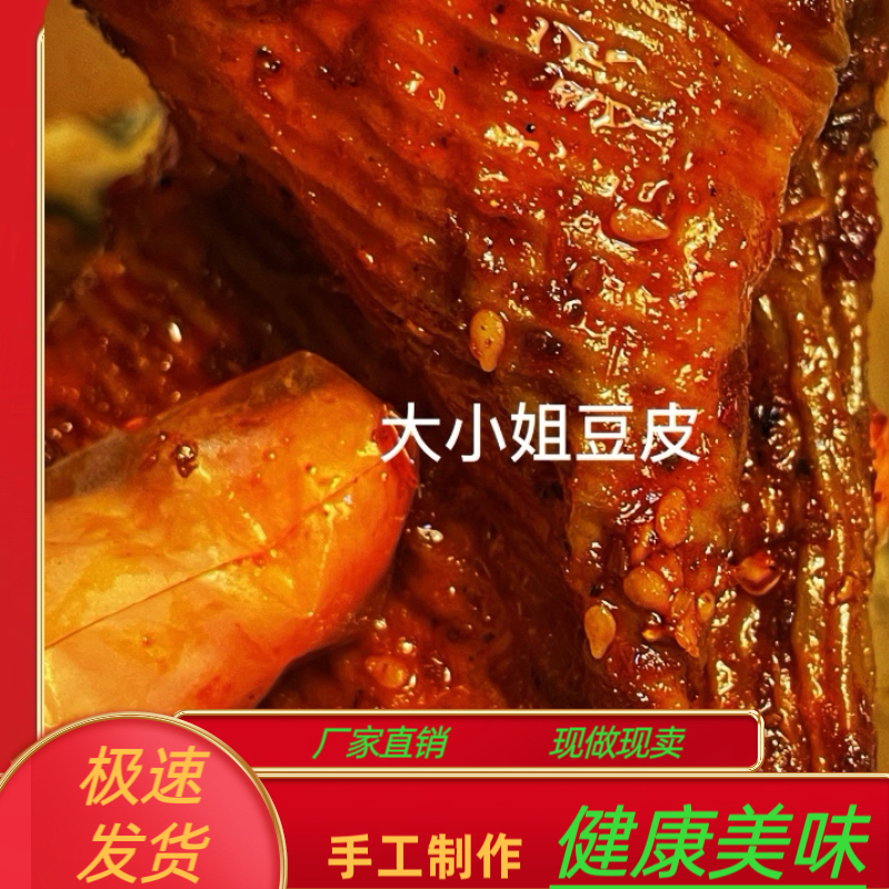 过瘾麻辣小时侯的味道过瘾大豆皮200g