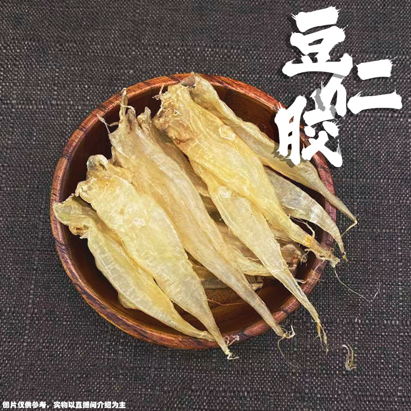 【锐贤严选】豆仁母胶丶传统正宗深海品质鱼胶手工晒干干货滋补品