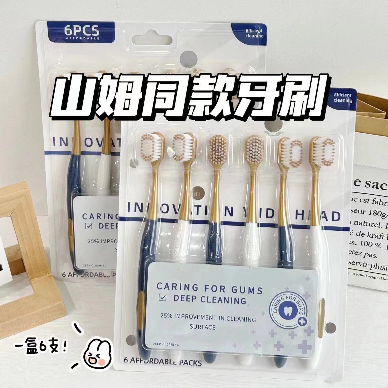 牙刷山姆平替软毛高级牙刷成人牙刷扬州牙刷中软毛高端源头代批发
