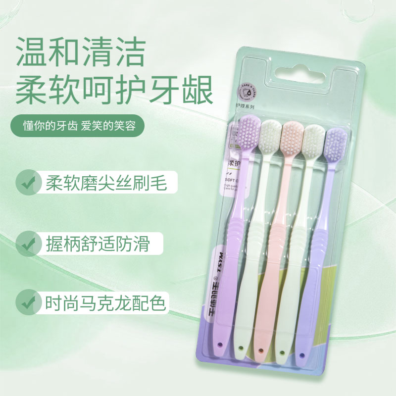 软毛牙刷多巴胺配色高效清洁不伤牙龈成人儿童通用软毛牙刷家庭装