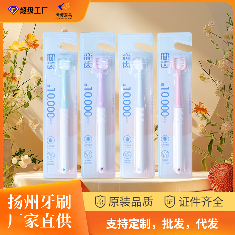 三面牙刷软毛高级牙刷成人清洁牙齿扬州牙刷独立包装家用清洁牙刷