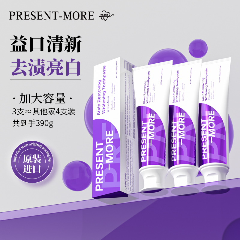 Present-More普斯特去渍亮白清新修护牙膏（薄荷香型）