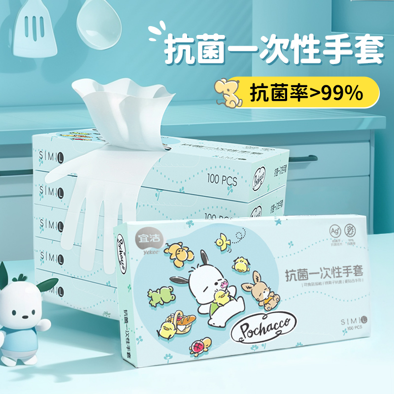 宜洁帕恰狗抗菌一次性手套食品级厨房加厚塑料家务耐用盒装抽取式