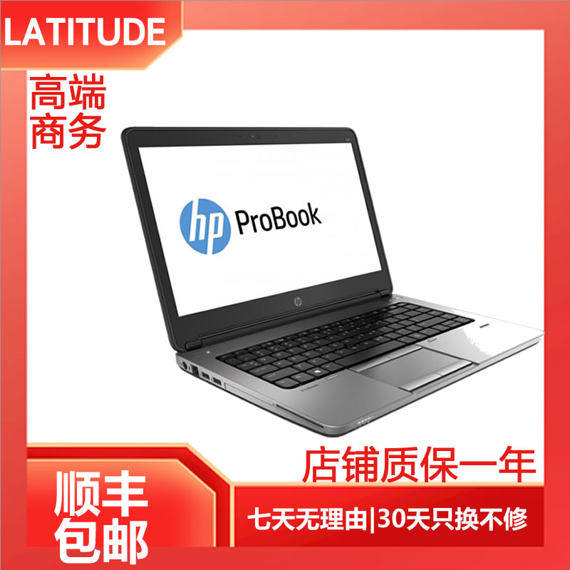 准新品 HP/惠普 H1-2高端商务笔记本电脑性能设计编程 高清