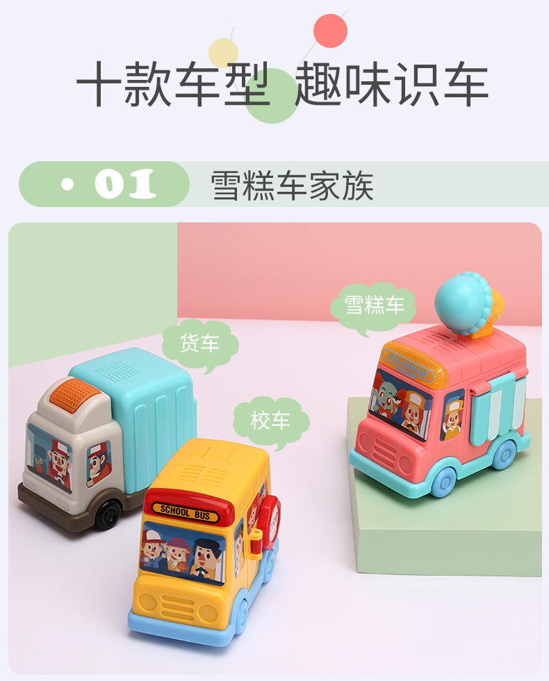 佳奇声效带早教可爱小汽车宝宝男孩玩具 