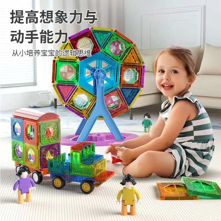 38PCS纯磁磁力片儿童益智启蒙百变磁力片拼装套装  送摩天轮架子