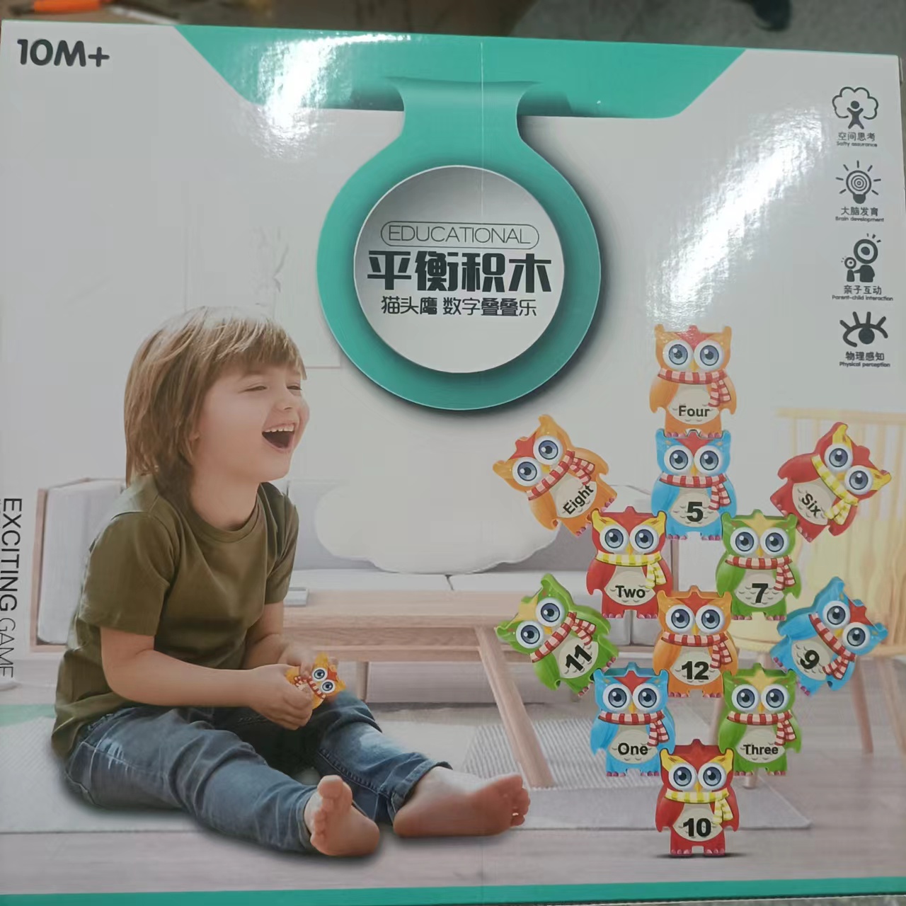 儿童大号彩色数字猫头鹰叠叠乐玩具（图画自贴）颜色款式随机