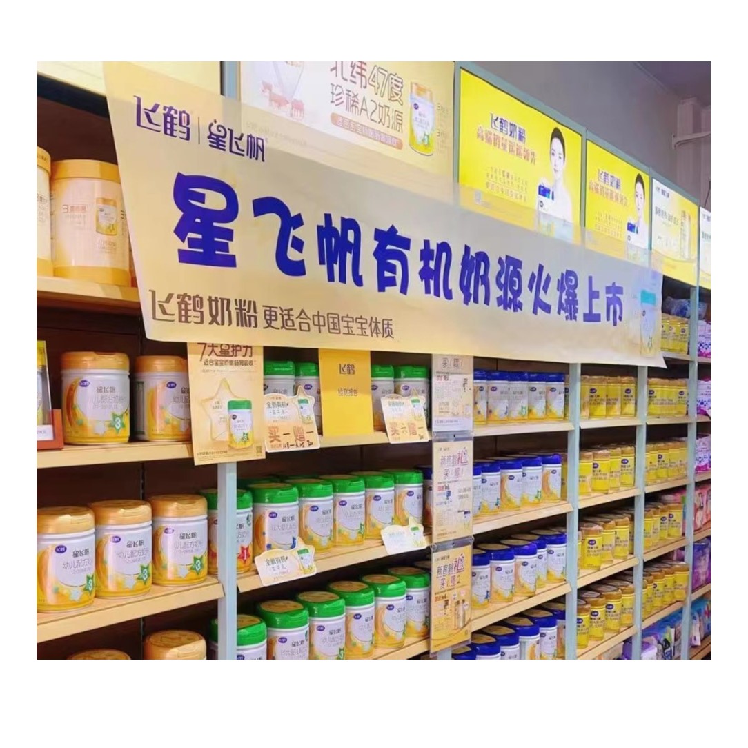 奶粉自由链接【拍下备注品牌段位数量】