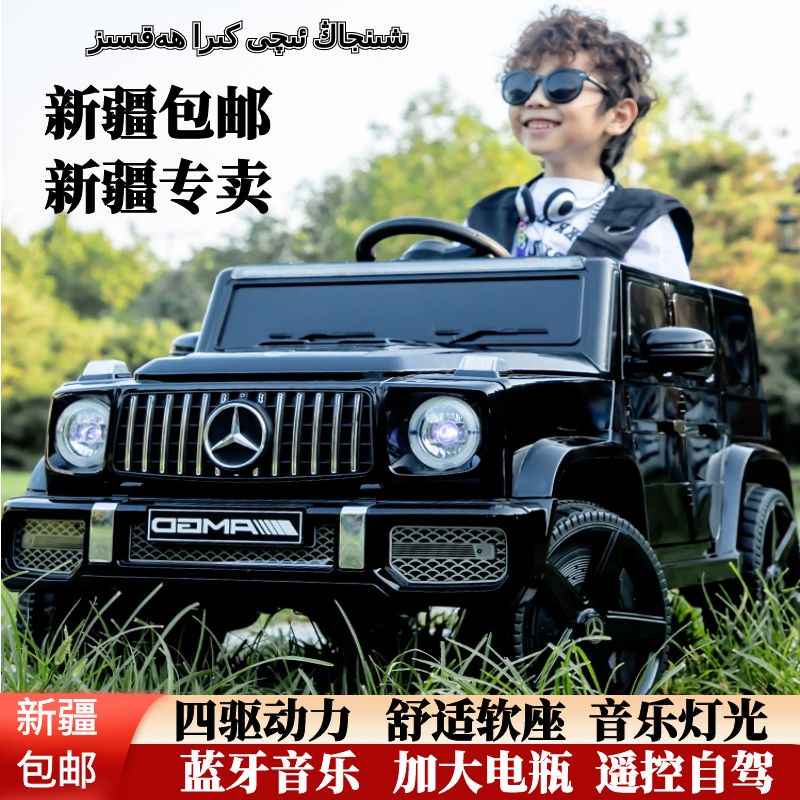 新疆包邮儿童电动车四驱越野可坐1到4岁宝宝早教遥控升级玩具童车