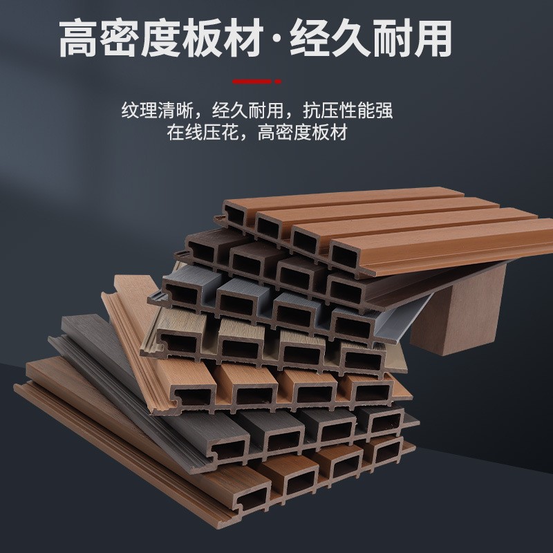 户外装饰塑木墙板长城板吊顶面板围栏板格栅装饰扣板防腐防潮耐用