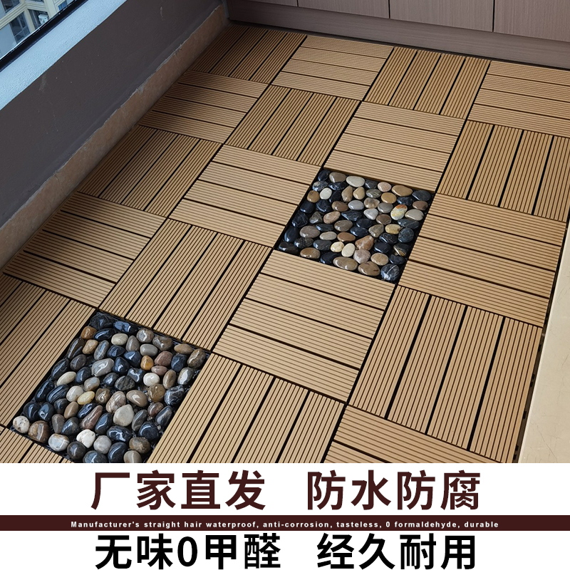 自拼接木塑地板 户外庭院露台栈道DIY装饰木板防水防腐新复合板材